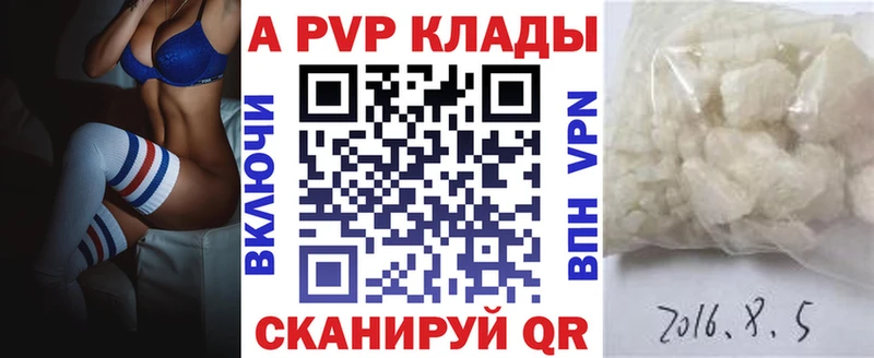 Купить где  Медногорск  Альфа ПВП кристаллы 