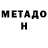 Кетамин VHQ Mash Mmmimi