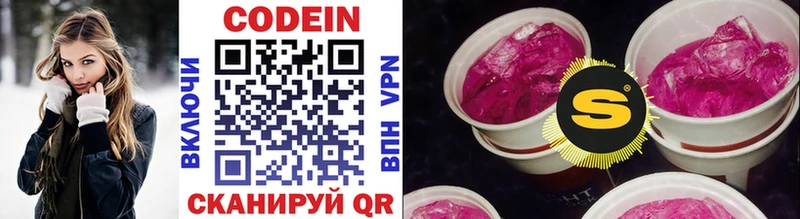 Купить где  Медногорск  Кодеиновый сироп Lean Purple Drank 
