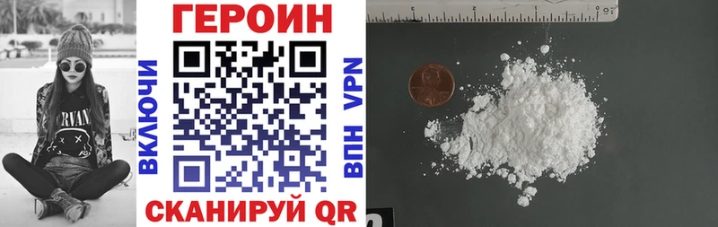 ГЕРОИН Heroin  Купить где  Медногорск 