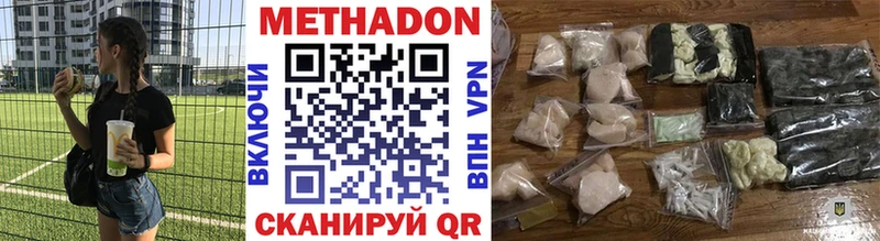 Купить  Медногорск  Метадон VHQ 